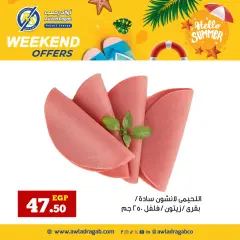 Page 14 in Weekend offers at Awlad Ragab Egypt