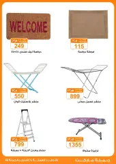 Page 41 in Crazy Summer Savings at Gomla market Egypt