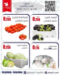 Page 1 in Savings offers at Al Ayesh market Kuwait