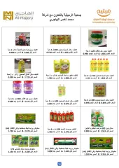Page 14 dans Des offres incroyables chez Coopérative AL Rumaithya Koweït