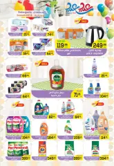 Page 7 in Eid offers at Al Doha market Egypt