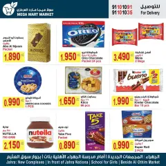 صفحة 4 ضمن أفضل سعر في سوق ميجا مارت المركزي الكويت