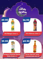 Página 17 en Ofertas de Ramadán en Mercado de Bassem Egipto