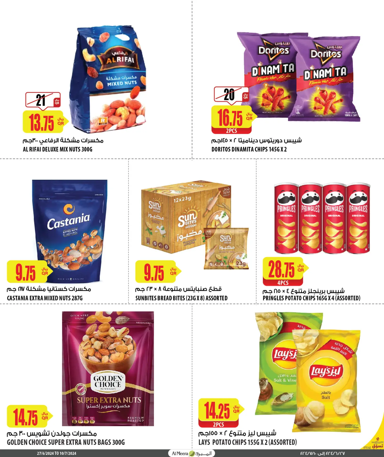Página 13 en Descuento especial en Al Meera Katar