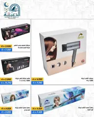 Page 4 in Appliances offers at Daiya co-op Kuwait