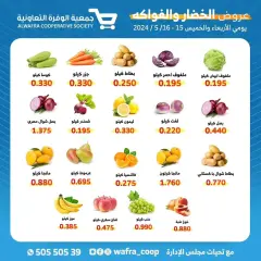 Page 2 in Vegetable and fruit offers at Al Wafra Farming co-op Kuwait