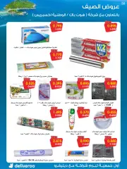 Página 58 en ofertas de verano en Sociedad cooperativa Al-Rawda y Hawali Kuwait