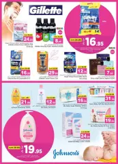 Page 11 in Summer beauty offers at Nesto Saudi Arabia