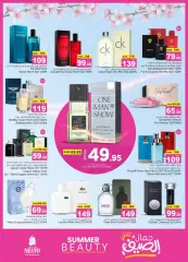 Page 17 in Summer beauty offers at Nesto Saudi Arabia
