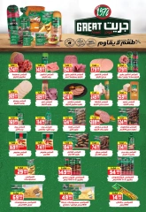 Page 80 in Back to School offers at El mhallawy Sons Egypt