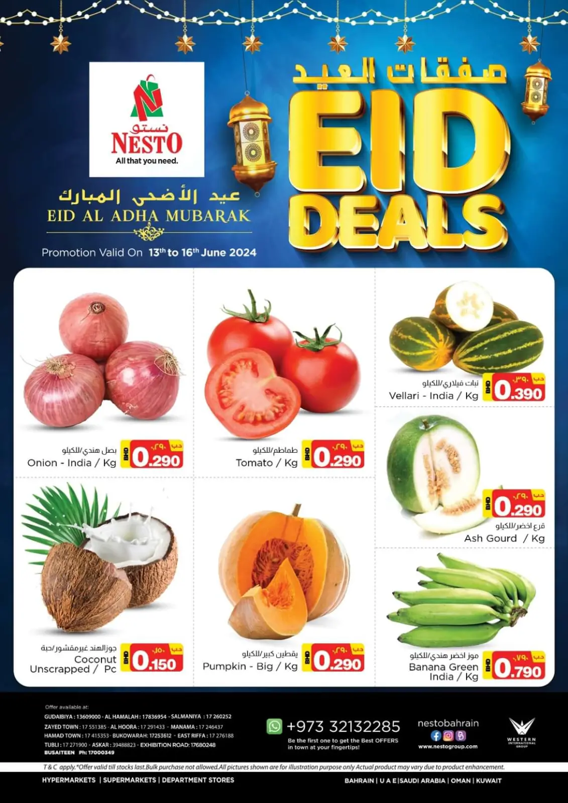 صفحة 4 ضمن صفقات العيد في نستو البحرين