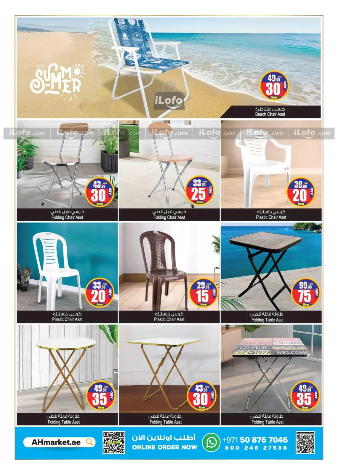 Página 17 en Increíbles ofertas de verano. en Centro comercial y galería Ansar Emiratos Árabes Unidos