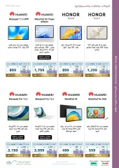 Page 28 in Saving offers at eXtra Stores Saudi Arabia