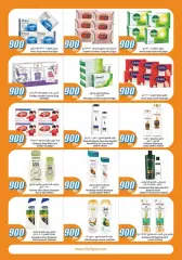 Page 17 in 900 fils offers at City Hyper Kuwait