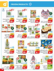 صفحة 26 ضمن كمية أكثر بسعر أوفر في بنده السعودية