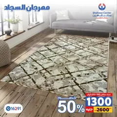 Página 7 en Ofertas Festival de Alfombras en Centro Shaheen Egipto