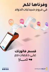 Page 2 dans Offres beauté chez Pharmacies Al-dawaa Arabie Saoudite