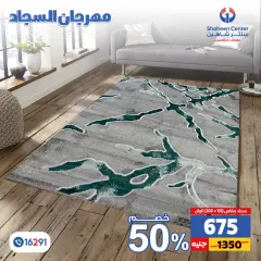 Página 8 en Ofertas Festival de Alfombras en Centro Shaheen Egipto