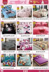 Página 22 en Precios semanales en Centro Jerab Al Hawi Egipto