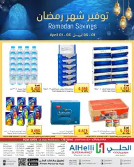 Page 1 in Ramadan savings offers at Al Helli Bahrain
