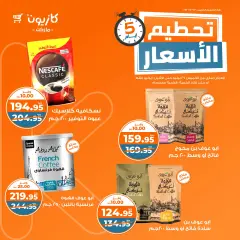 Page 7 in Price smash offers at Kazyon Market Egypt