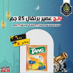 Página 15 en Ofertas de suministros para Eid. en Mercado El Sorady Egipto