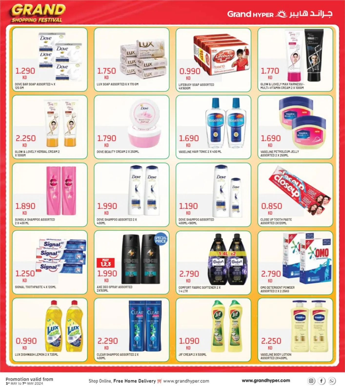 Page 26 |Grande fête du shopping EN Grand hypermarché Koweït