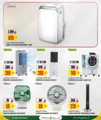 Page 4 in Best prices at Hayat Plaza branch at Al Meera Qatar