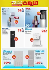 Page 24 in Unbeatable Deals at Xcite Kuwait
