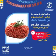 Page 2 in Meat Festival offers at Exception Market Egypt
