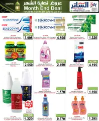 Page 21 in End of month offers at Al Sater Bahrain