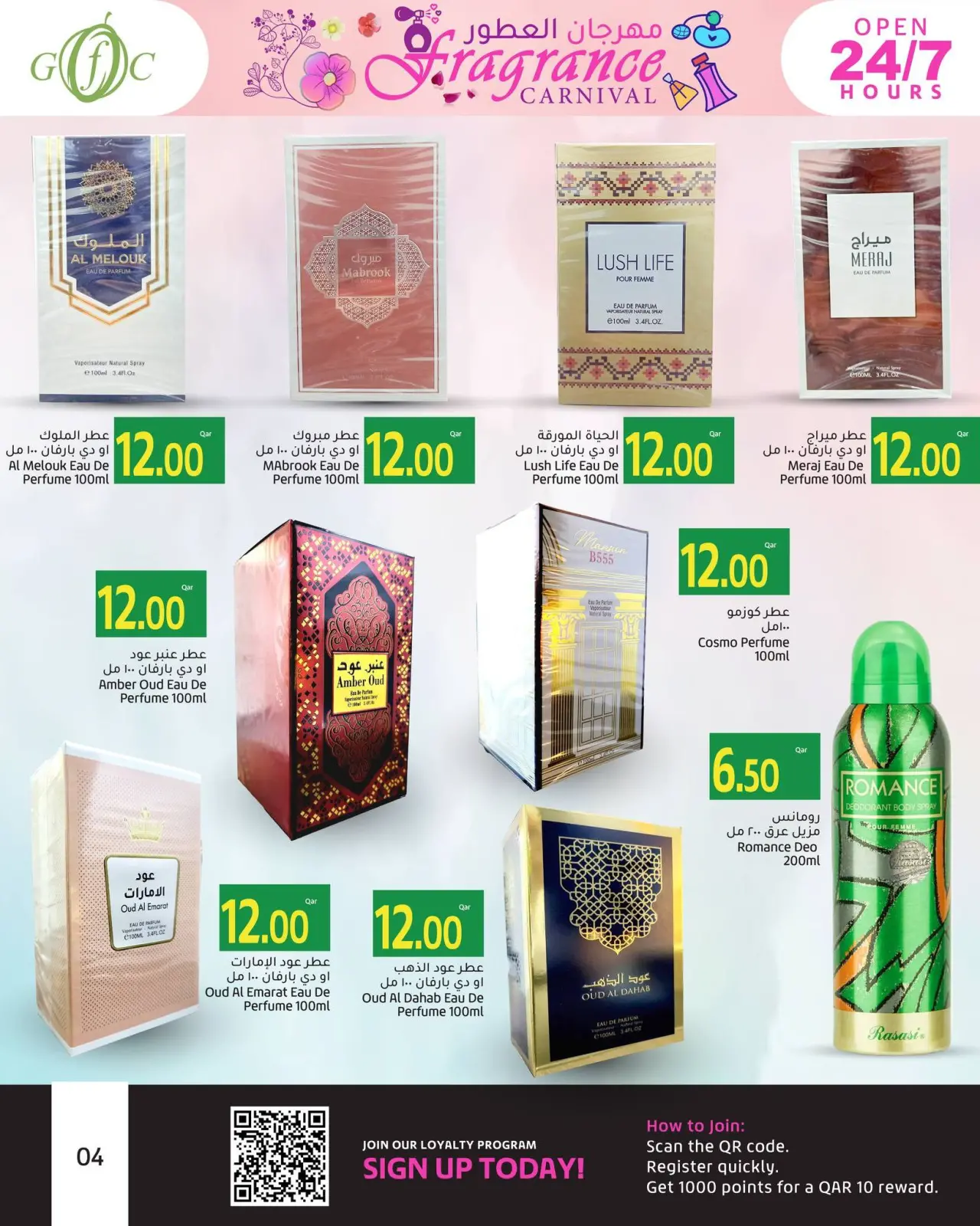 Page 4 in Fragrance Festival at Gulf Food Center Qatar