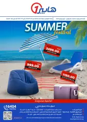 Page 1 in Summer Festival Offers at Hyperone Egypt
