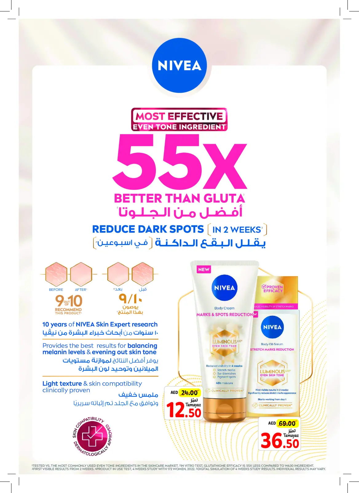صفحة 35 ضمن عروض مفاجأت الصيف في تعاونية الاتحاد الإمارات
