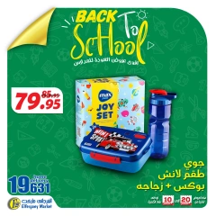 Page 4 in Back to school offers at El Fergany Hypermarket Egypt