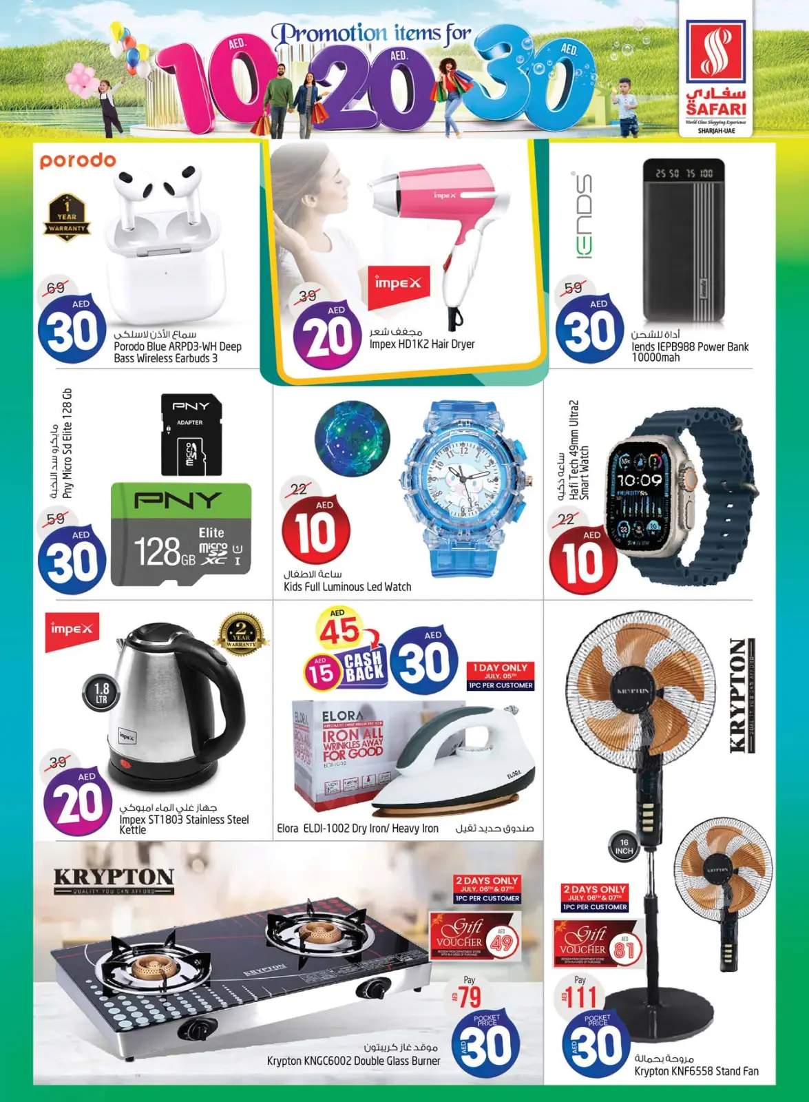 Página 16 en Ofertas encantadoras en Hipermercado Safari Emiratos Árabes Unidos
