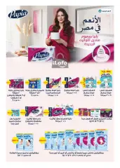 Page 23 in Fruits Festival Deals at Hyperone Egypt