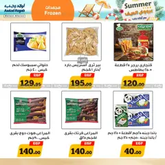 Página 11 en ofertas de verano en Awlad Ragab Egipto