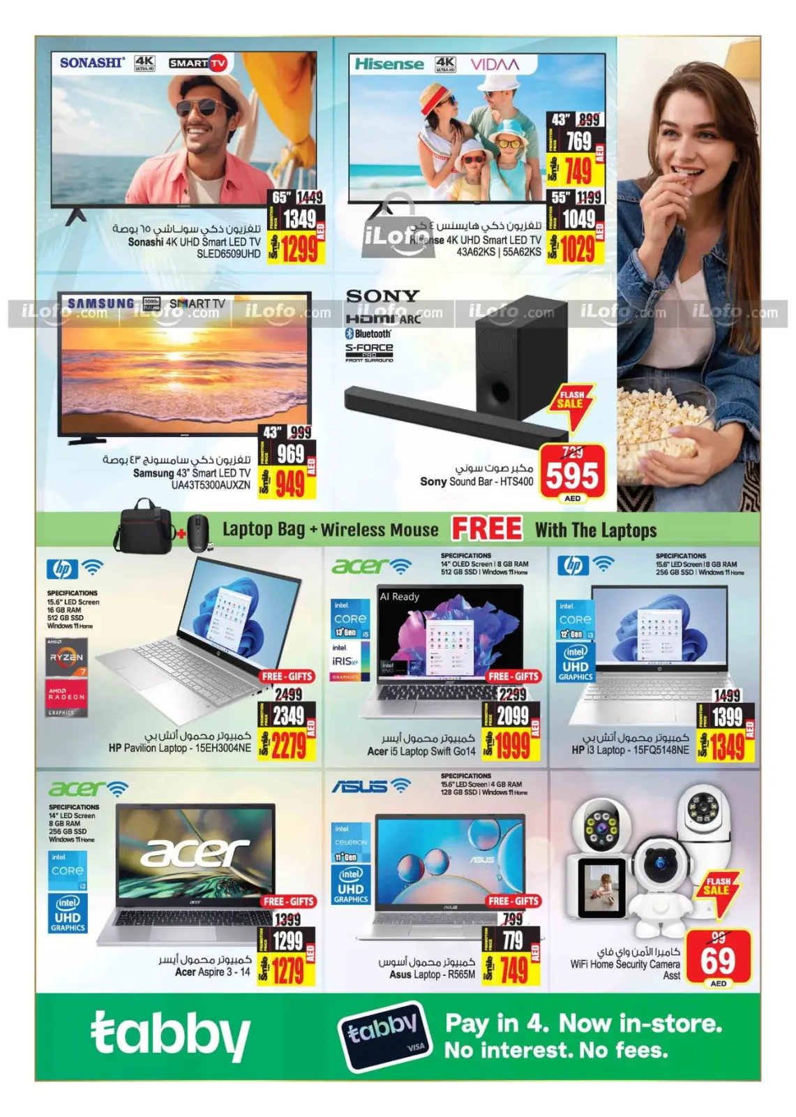 Página 35 en Increíbles ofertas de verano. en Centro comercial y galería Ansar Emiratos Árabes Unidos