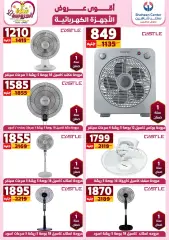 Page 12 in Appliances Deals at Center Shaheen Egypt