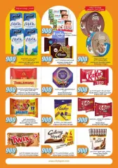 Page 2 in 900 fils offers at City Hyper Kuwait