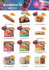 Page 5 in Summer Deals at Metro Market Egypt