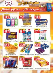 Page 11 in Summer Festival Offers at Hyper Mousa Egypt