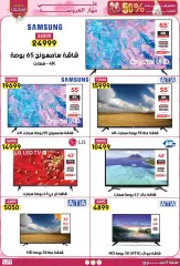 Page 37 in Weekly prices at Jerab Al Hawi Center Egypt