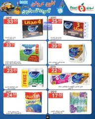 Page 35 dans Offres de rentrée chez Supermarché Noori Arabie Saoudite