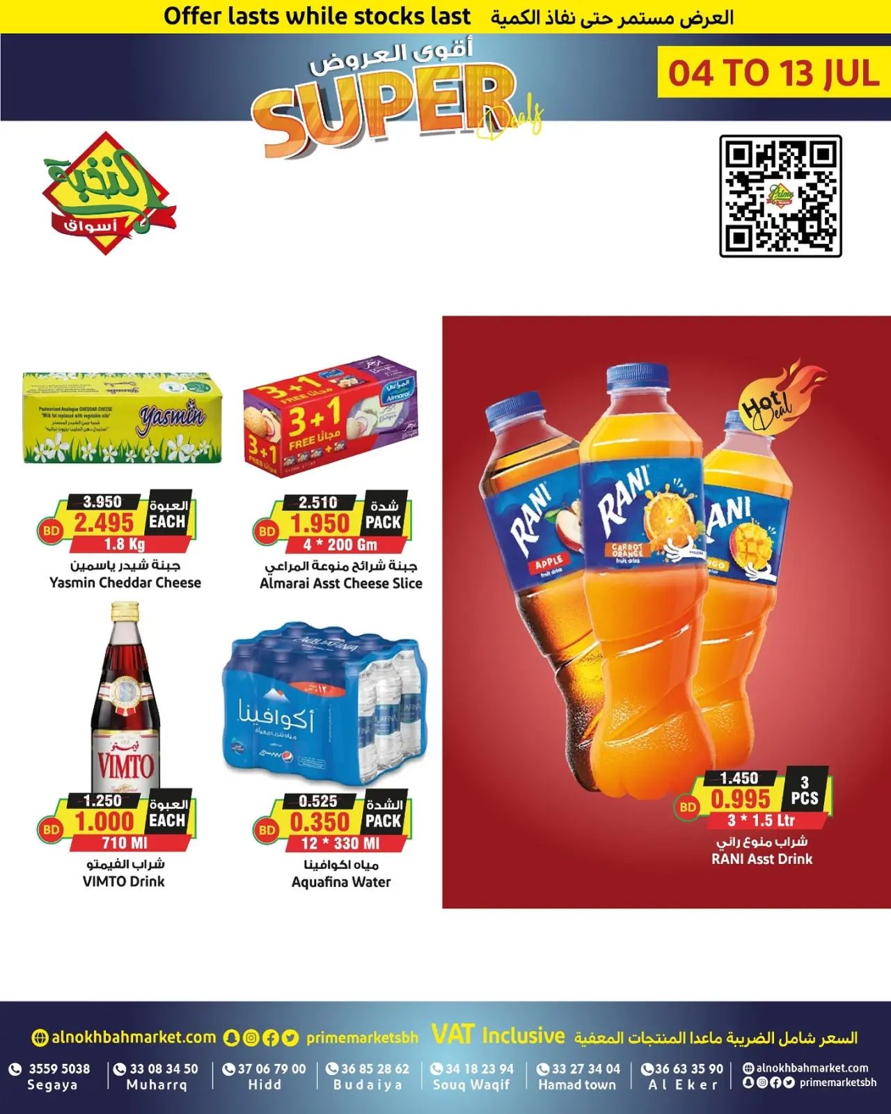 Página 10 en Mejores ofertas en Prime Mercados Bahréin
