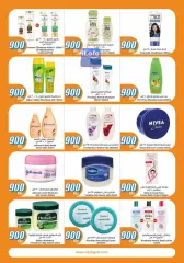 Page 23 in 900 fils offers at City Hyper Kuwait