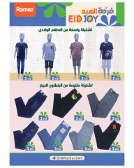 صفحة 28 ضمن عروض فرحة العيد في أسواق رامز الكويت