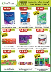 Page 16 in Stars of the Week Deals at Astra Markets Saudi Arabia