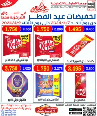 Page 9 in Eid Festival Deals at Al Ardhiya co-op Kuwait